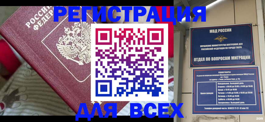 временная регистрация адрес в Янауле