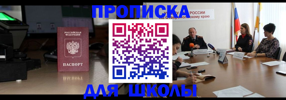 регистрация для дет. сада в Янауле