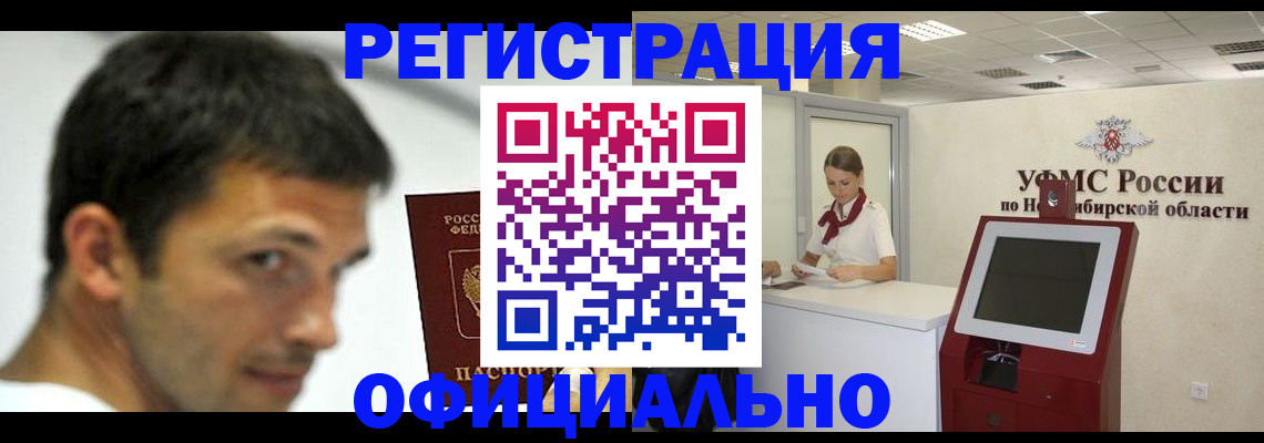прописка для военкомата в Янауле