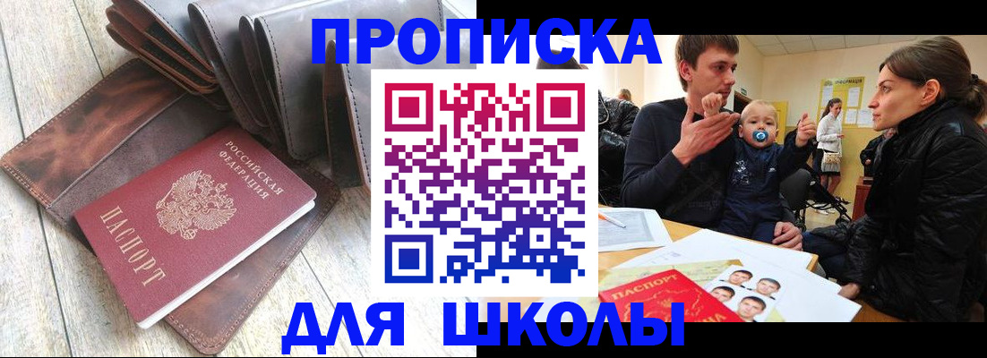 прописка иностранных граждан в Янауле