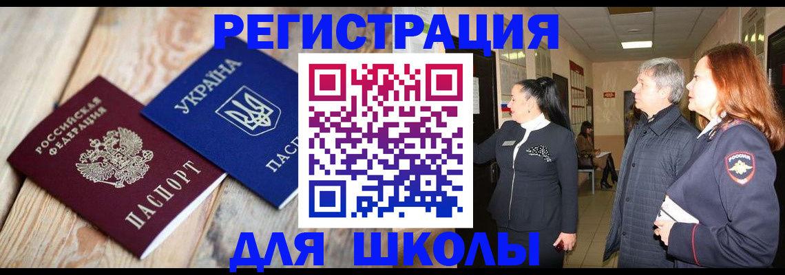 регистрация в Янауле